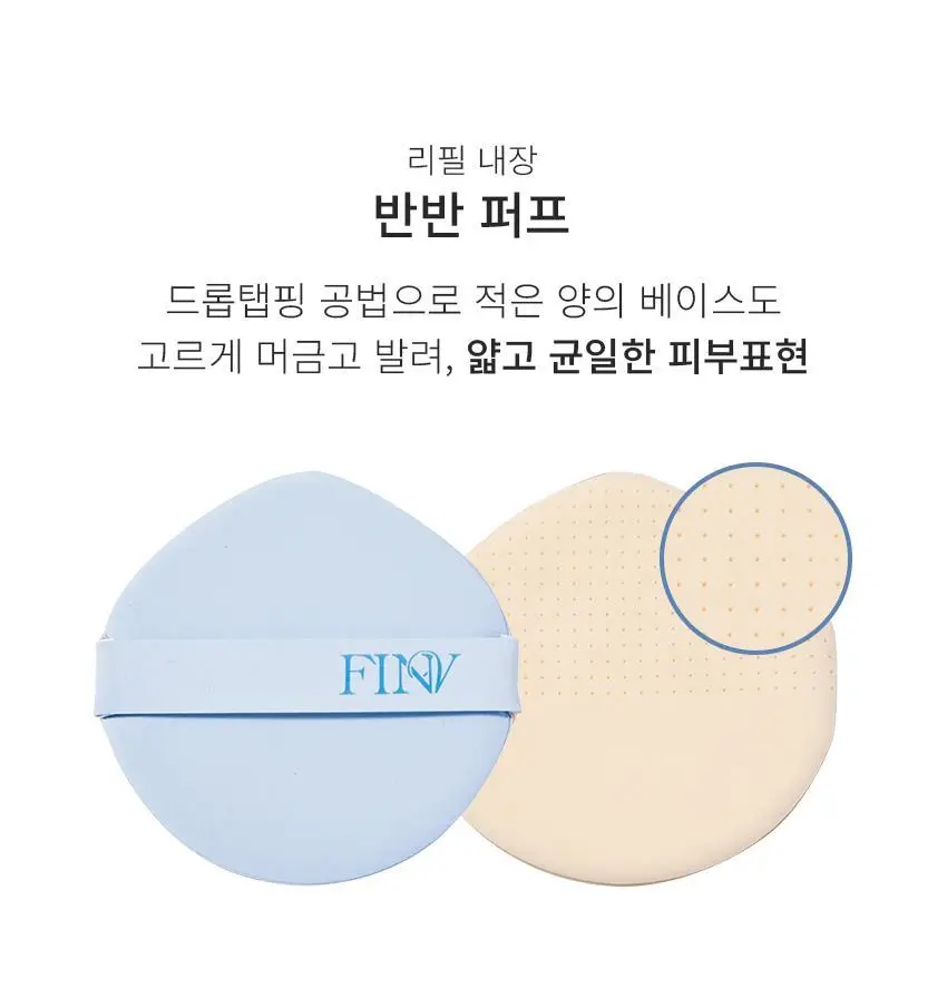 [한정수량/단독구성] 핀브 크리스탈 글로우 쿠션 기획(본품+리필+키링) 상세페이지 30